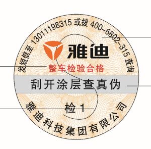 揭開防偽標(biāo)簽的優(yōu)點(diǎn)，揭開防偽標(biāo)簽的應(yīng)用