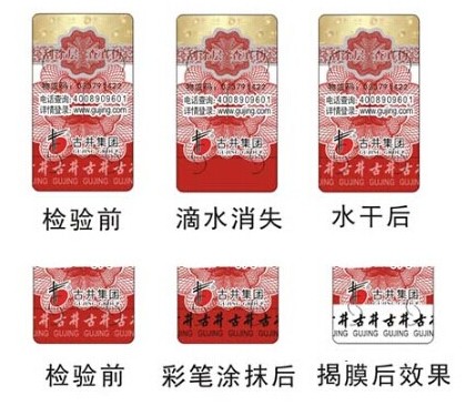 印刷防偽標簽，廠家選擇有何技巧？