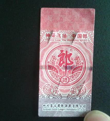 防偽標(biāo)簽定制怎么做？防偽標(biāo)簽定制流程及注意事項