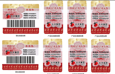 防偽標(biāo)簽為何重要？廠(chǎng)家保護(hù)品牌，防假冒！