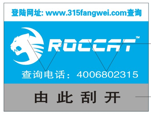 創(chuàng)意防偽標(biāo)簽定制，讓您的產(chǎn)品更具價(jià)值