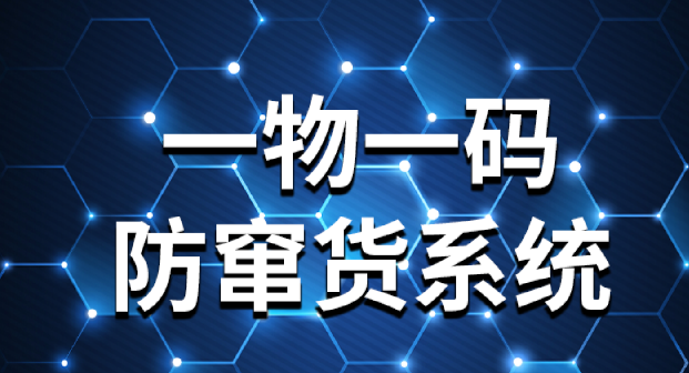如何根據(jù)產(chǎn)品定制防偽標(biāo)簽？有哪些設(shè)計(jì)要點(diǎn)？