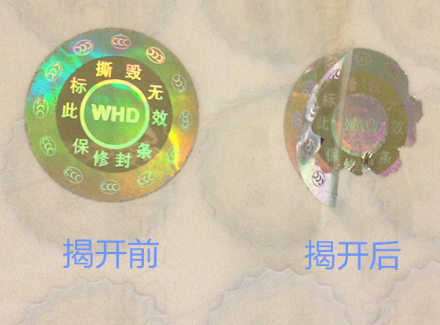 品質(zhì)守護(hù)，從定制防偽標(biāo)簽開始
