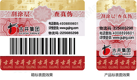 印刷防偽標(biāo)簽時如何避免常見問題？廠家支招！