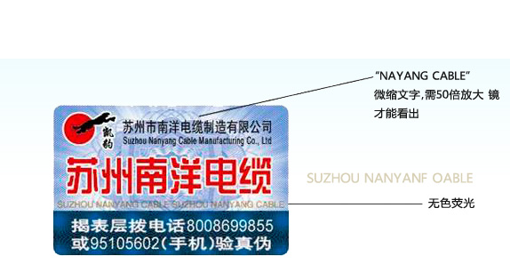 防偽標(biāo)簽定制怎么做出來(lái)的呢？