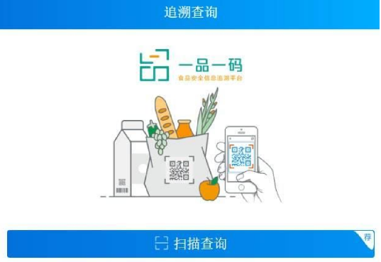 一鍵申請防偽標(biāo)簽，保護消費者權(quán)益