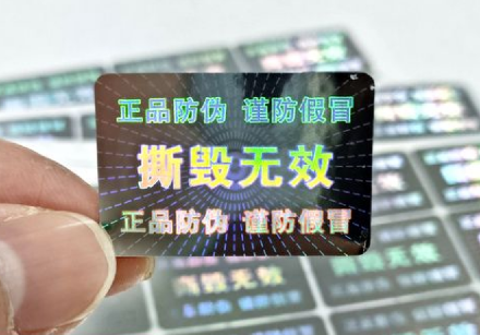 定制防偽標(biāo)簽要多久？防偽標(biāo)簽制作周期多長呢？