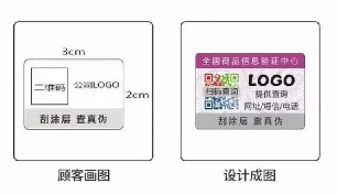 防偽標(biāo)簽的印刷廠家質(zhì)量如何保證？有哪些檢測(cè)標(biāo)準(zhǔn)？