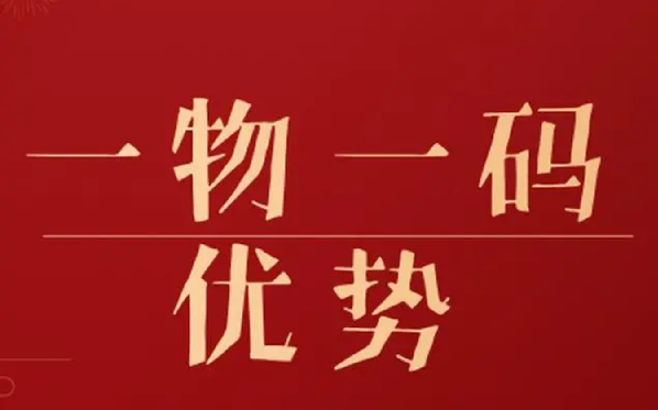 印刷防偽標簽廠家，防偽標簽定制流程是怎樣的？