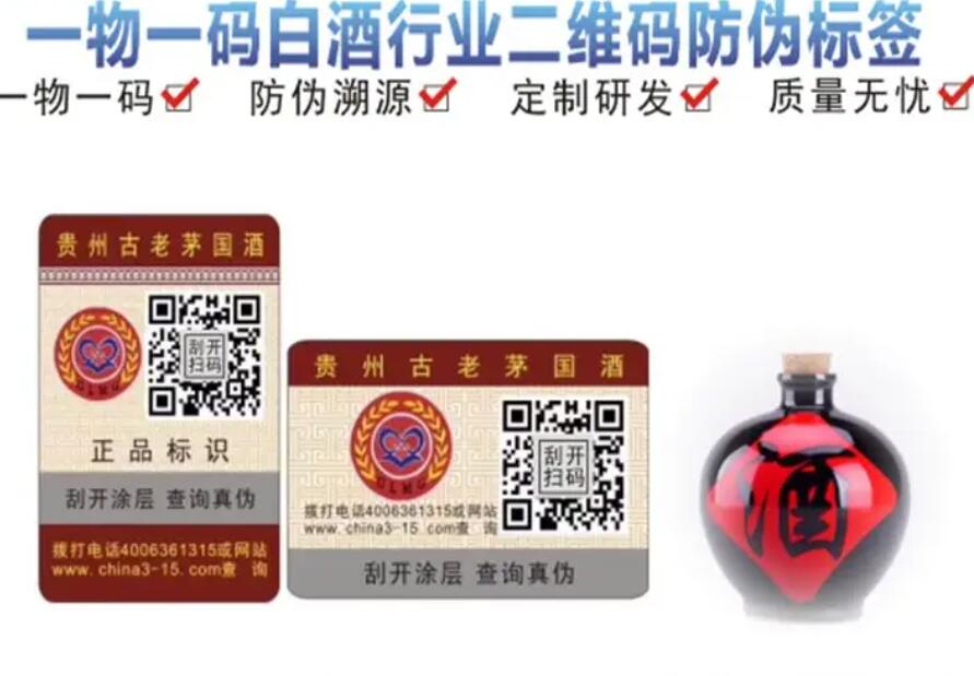 一文看清防偽標(biāo)簽流程，解鎖申請(qǐng)制作方法