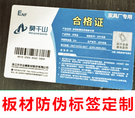注意！防偽標(biāo)簽是什么與常見(jiàn)防偽手段全在這里！