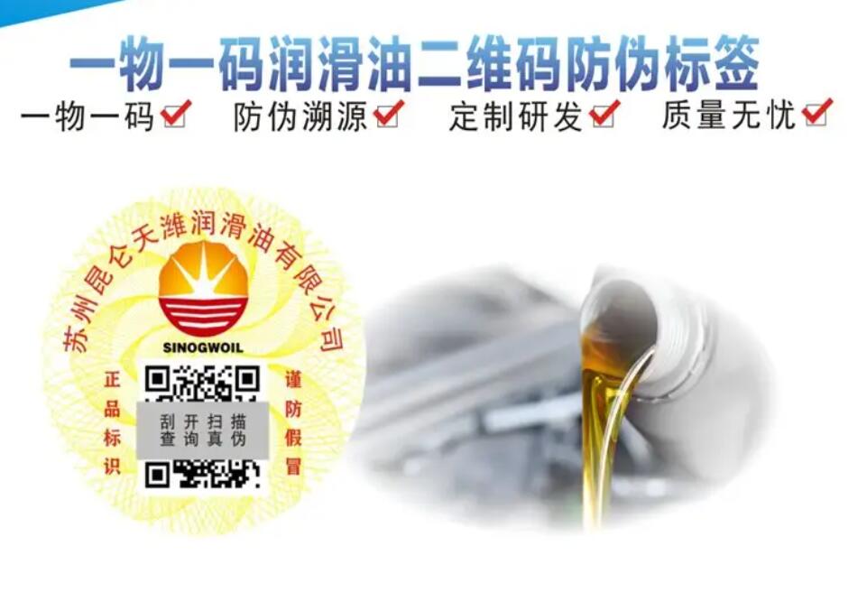 必看！防偽標(biāo)簽申請(qǐng)制作全攻略