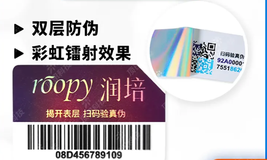 別錯過！定制防偽標(biāo)簽操作攻略