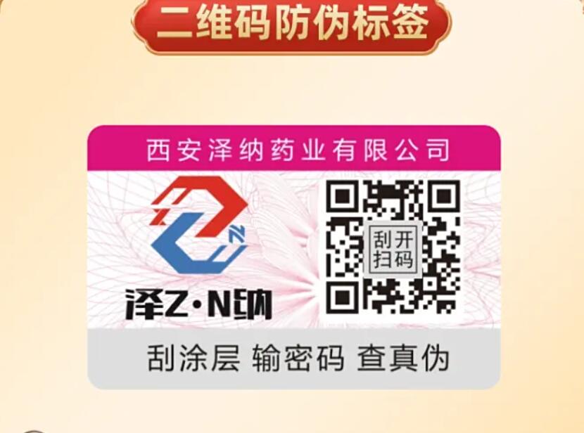 防偽標(biāo)簽長(zhǎng)啥樣？申請(qǐng)制作門道在這里！
