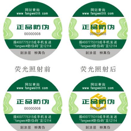 如何打擊假貨保護(hù)正品？