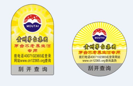 瓶貼防偽標(biāo)簽的用途有哪些？
