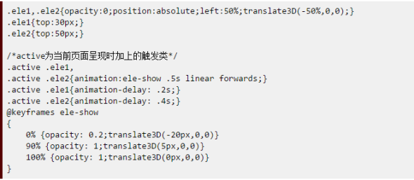 玩轉(zhuǎn)HTML5移動(dòng)頁面(動(dòng)效篇)