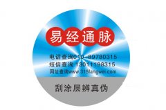 輕松認(rèn)識防偽標(biāo)簽的基本原理
