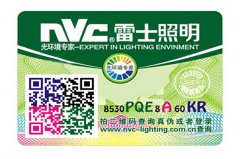 二維碼防偽標簽發(fā)展前景技術及要素