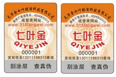 防偽技術(shù)基本要素是什么？