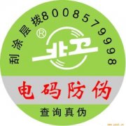 全息防偽技術有哪些優(yōu)勢？