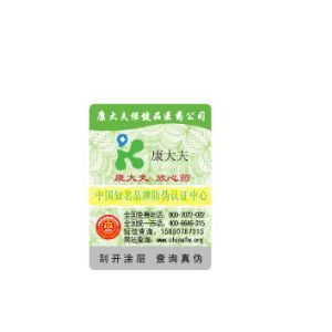防偽標(biāo)簽與防偽系統(tǒng)有什么關(guān)系？