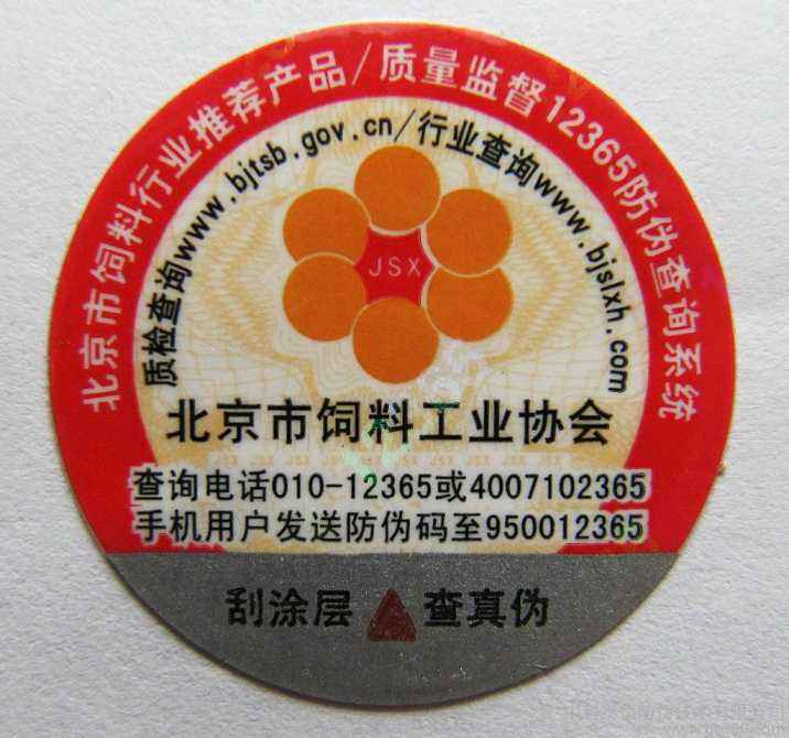 如何挑選防偽標簽？