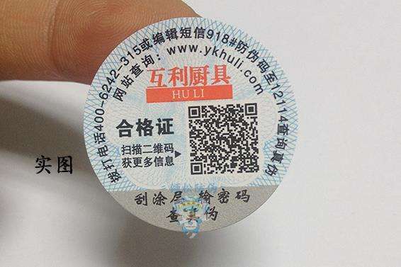為什么二維碼防偽標簽更有優(yōu)勢？