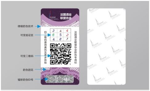 二維碼防偽標簽的優(yōu)勢是什么？