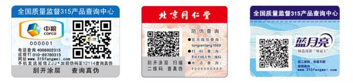 商品為什么要貼防偽標(biāo)簽？