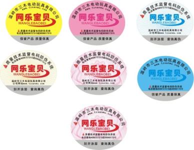 市場(chǎng)上防偽標(biāo)簽的種類有哪些？