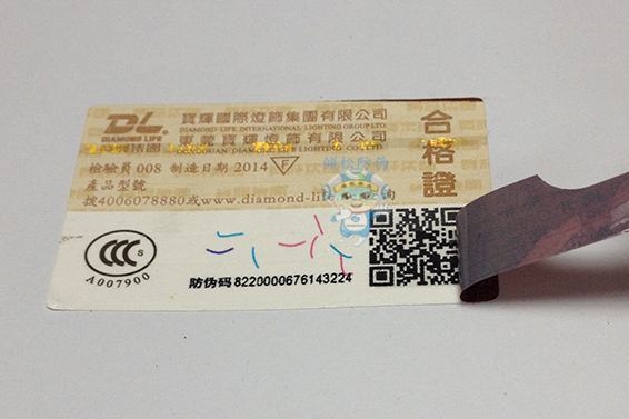 電器防偽標(biāo)簽需要滿足什么特點(diǎn)？