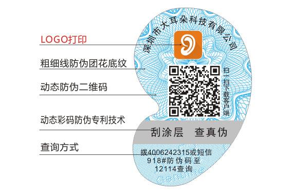防偽標(biāo)簽對品牌企業(yè)的發(fā)展有什么重要意義？