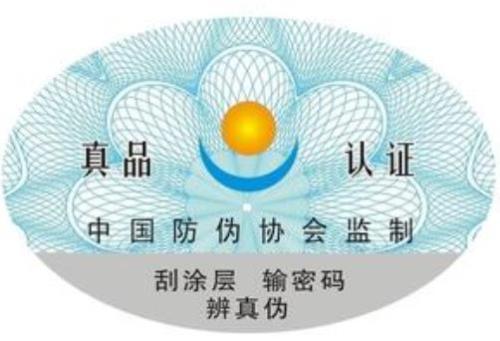 防偽標(biāo)簽常使用的防偽技術(shù)有哪些？