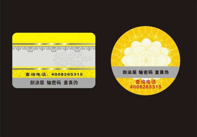 電子產(chǎn)品防偽標(biāo)簽如何查詢？