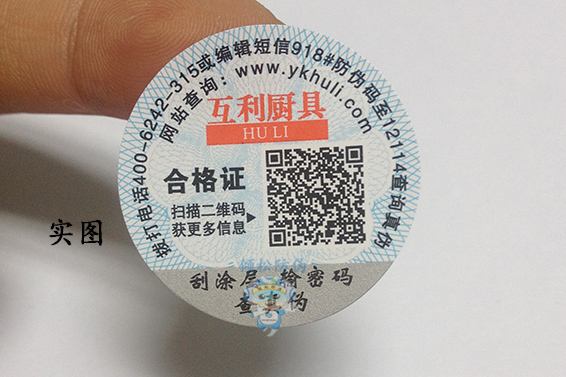 防偽標(biāo)簽使用的防偽技術(shù)有哪些？