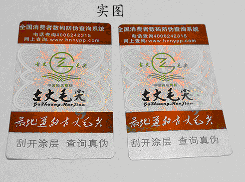潤(rùn)滑油防偽標(biāo)簽主要起到了什么作用？
