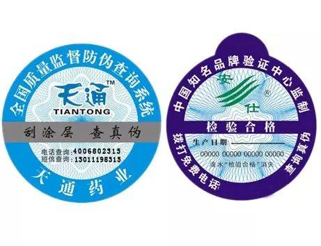 二維碼防偽標(biāo)簽的功能有哪些？