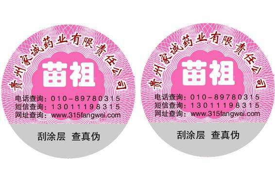 二維碼防偽標(biāo)簽具有什么特點(diǎn)？