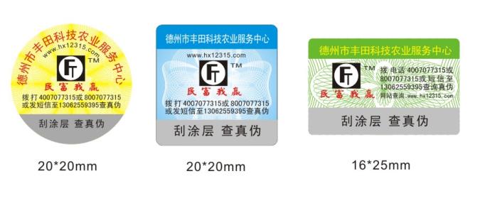 二維碼防偽標(biāo)簽的防偽措施有哪些？