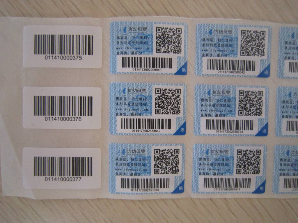面膜防偽標(biāo)簽的正確查詢方法是什么？