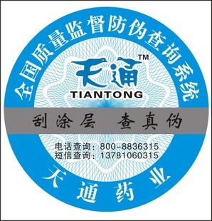 電碼防偽標(biāo)簽的技術(shù)原理是什么？