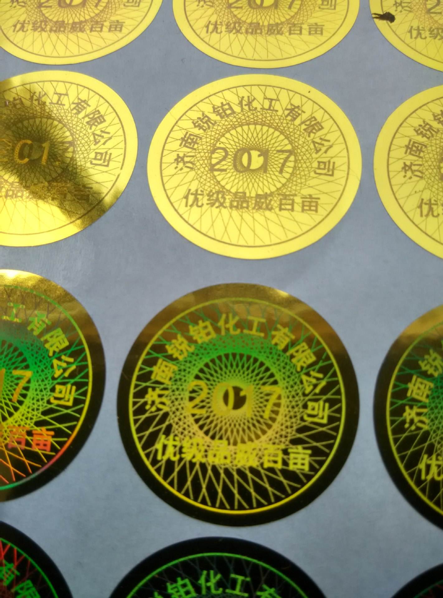 常見的防偽標(biāo)簽技術(shù)有哪些？