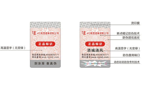 防偽系統(tǒng)有什么功能？