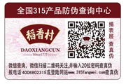 二維碼防偽標(biāo)簽除了能防偽還有哪些作用？