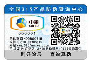 設計防偽標簽的因素有哪些？
