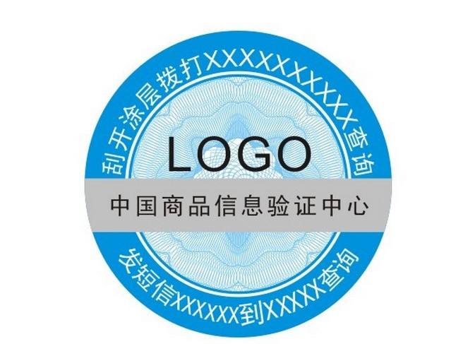 平鋪式防偽標簽與卷筒式防偽標簽有什么區(qū)別？