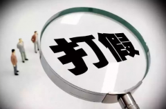 化妝品防偽防竄系統(tǒng)怎么防止竄貨有什么好處？