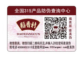 定制防偽標(biāo)簽需要多長時間？