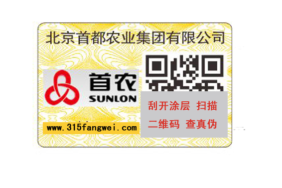 貼上聯(lián)耘防偽標(biāo)簽對(duì)商品都有哪些好處？